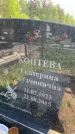 Захоронение ID 1364537
