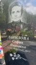 Захоронение ID 1364540