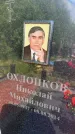 Захоронение ID 1364545