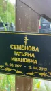 Захоронение ID 1364550
