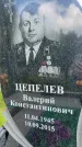 Захоронение ID 1364553