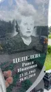 Захоронение ID 1364554