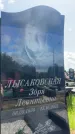 Захоронение ID 1364559