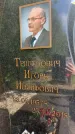 Захоронение ID 1364561