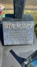Захоронение ID 1364569