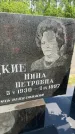 Захоронение ID 1364570
