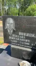 Захоронение ID 1364571