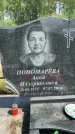 Захоронение ID 1364575