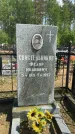 Захоронение ID 1364580