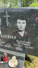 Захоронение ID 1364584