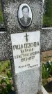 Захоронение ID 1364587