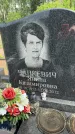 Захоронение ID 1364591