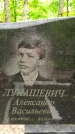 Захоронение ID 1364604
