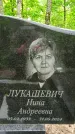 Захоронение ID 1364605
