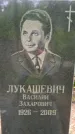 Захоронение ID 1364606