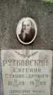 Захоронение ID 1364607