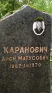 Захоронение ID 1364611