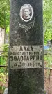Захоронение ID 1364612