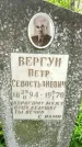 Захоронение ID 1364618