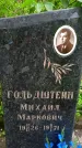 Захоронение ID 1364623
