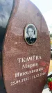 Захоронение ID 1364629