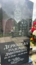 Захоронение ID 1364633