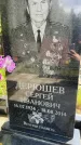 Захоронение ID 1364634