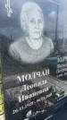 Захоронение ID 1364635