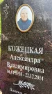Захоронение ID 1364637