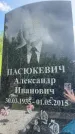 Захоронение ID 1364643