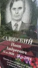 Захоронение ID 1364649