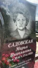 Захоронение ID 1364650