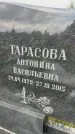 Захоронение ID 1364654