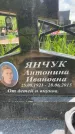 Захоронение ID 1364658