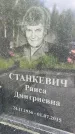 Захоронение ID 1364660