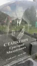 Захоронение ID 1364661