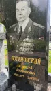 Захоронение ID 1364664