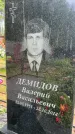 Захоронение ID 1364665