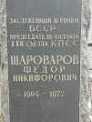 Захоронение ID 1362131