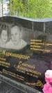 Захоронение ID 1364669