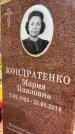 Захоронение ID 1364671