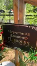 Захоронение ID 1364672