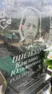 Захоронение ID 1364681