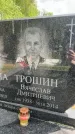 Захоронение ID 1364682