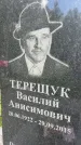 Захоронение ID 1364686
