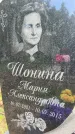 Захоронение ID 1364687