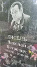 Захоронение ID 1364696