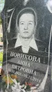 Захоронение ID 1364697