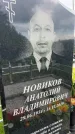 Захоронение ID 1364698
