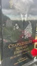 Захоронение ID 1364700